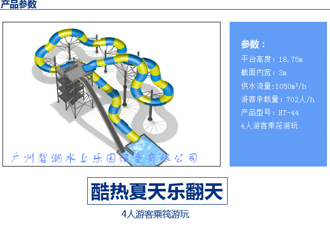 家庭漂流滑梯(HT-44)_06(1)_副本.jpg